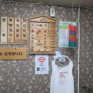홍칼국수와 감자탕 리뷰 사진