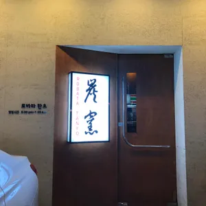 로바타탄요 리뷰 사진