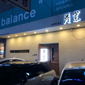 로바타탄요 리뷰 사진