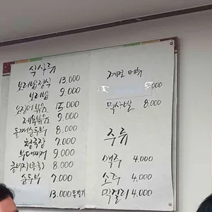 행복청국장 보리밥 리뷰 사진