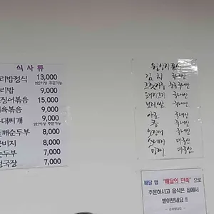 행복청국장 보리밥 리뷰 사진