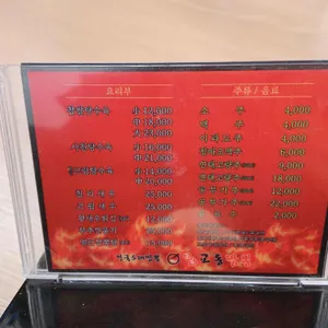 명가교동짬뽕 리뷰 사진