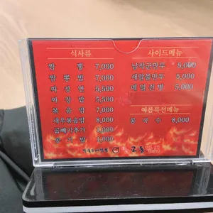 명가교동짬뽕 리뷰 사진