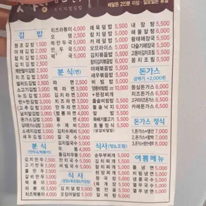 우리집맛자랑 리뷰 사진