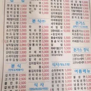 우리집맛자랑 리뷰 사진
