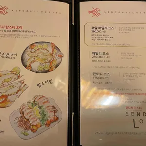 센도리 리뷰 사진