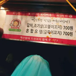 우장산 빨간오뎅 리뷰 사진