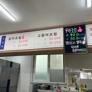 통물식당 리뷰 사진