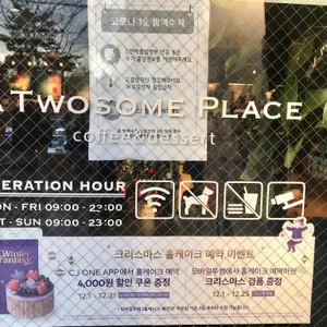 투썸플레이스 리뷰 사진