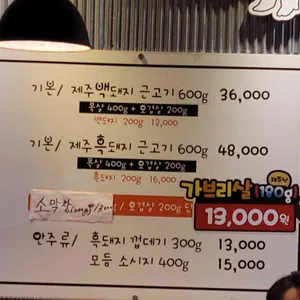 제주탐라돈 리뷰 사진