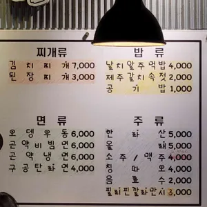 제주탐라돈 리뷰 사진