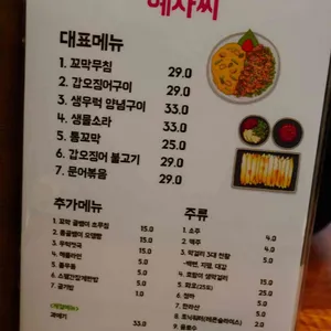 친절한혜자씨 리뷰 사진