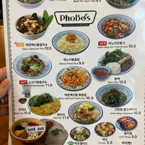 포보스 리뷰 사진