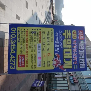 추암대게 리뷰 사진
