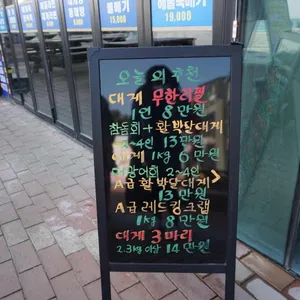 추암대게 리뷰 사진