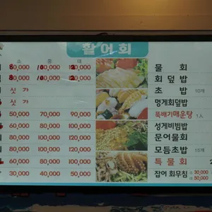 추암대게 리뷰 사진