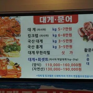 추암대게 리뷰 사진