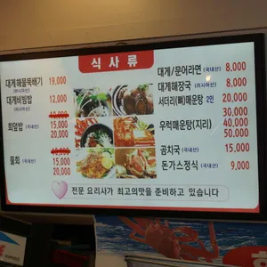 추암대게 리뷰 사진