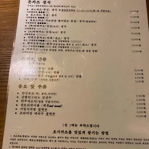 호시카츠 리뷰 사진