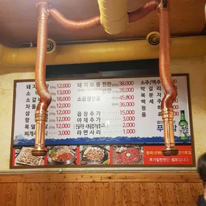 도남막창구이 리뷰 사진