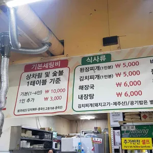 태연종합정육식당 리뷰 사진