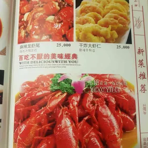 홍매사천요리 리뷰 사진