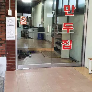 두미만두 리뷰 사진