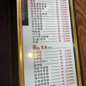 도화원 리뷰 사진