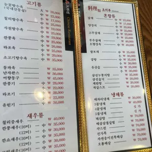 도화원 리뷰 사진