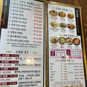 도화원 리뷰 사진
