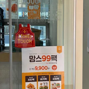 맘스터치 리뷰 사진