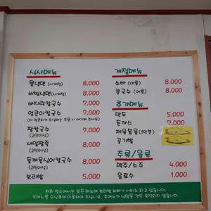 해초냉면 리뷰 사진
