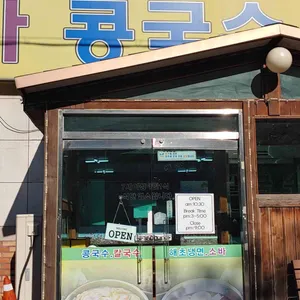 해초냉면 리뷰 사진