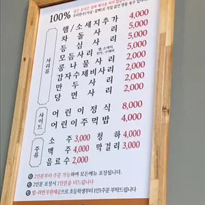 빅쭌부대찌개 리뷰 사진