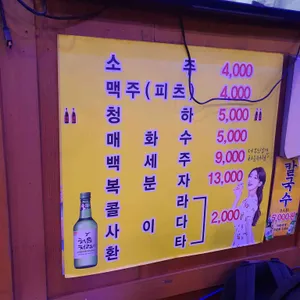 신천지조개구이 리뷰 사진