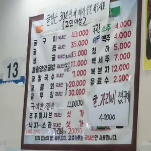 은지굴수산 리뷰 사진