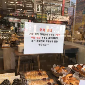 투모루제과점 리뷰 사진