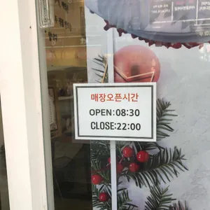 투모루제과점 리뷰 사진