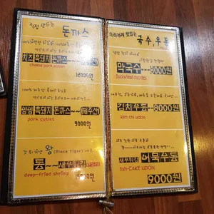얌얌 리뷰 사진