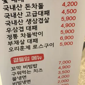 쌈마이대패 리뷰 사진