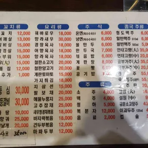 두만강양꼬치 리뷰 사진