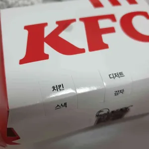 KFC 리뷰 사진