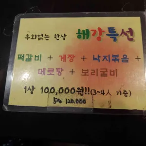 해강 리뷰 사진