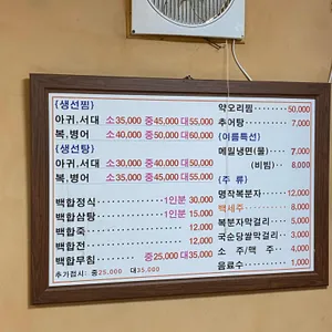 다은회관 리뷰 사진