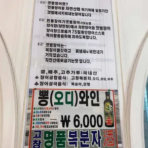 외포리숯불장어 리뷰 사진
