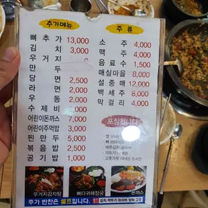 청기와뼈다귀해장국 리뷰 사진