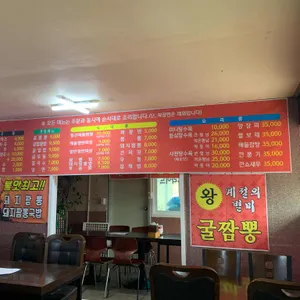 춘화루 리뷰 사진