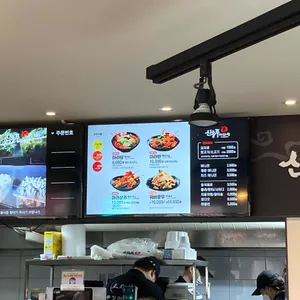 신룽푸마라탕 리뷰 사진