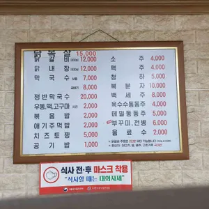 소양강처녀닭갈비 리뷰 사진