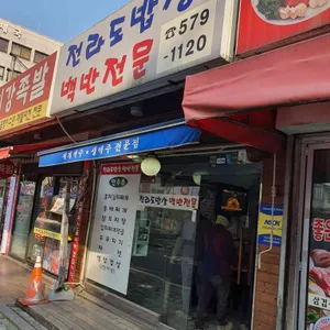 전라도밥상 리뷰 사진